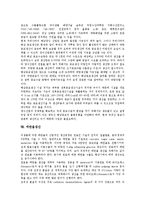 [생산][감자생산][고추생산][단백질생산][석유생산][수돗물생산][쌀생산][종묘생산][에탄올생산][감자][고추][단백질]감자생산, 고추생산, 단백질생산, 석유생산, 수돗물생산, 쌀생산, 종묘생산, 에탄올생산 분석-14