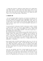 [기업 관계][기업][기업과 언론 관계][기업과 노사 관계]기업과 언론의 관계, 기업과 노사의 관계, 기업과 주민의 관계, 기업과 투자대상국의 관계, 기업과 여행사의 관계, 기업과 정부의 관계, 기업과 은행의 관계-4