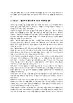 [기업 관계][기업][기업과 언론 관계][기업과 노사 관계]기업과 언론의 관계, 기업과 노사의 관계, 기업과 주민의 관계, 기업과 투자대상국의 관계, 기업과 여행사의 관계, 기업과 정부의 관계, 기업과 은행의 관계-9