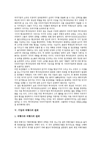 [기업 관계][기업][기업과 언론 관계][기업과 노사 관계]기업과 언론의 관계, 기업과 노사의 관계, 기업과 주민의 관계, 기업과 투자대상국의 관계, 기업과 여행사의 관계, 기업과 정부의 관계, 기업과 은행의 관계-12