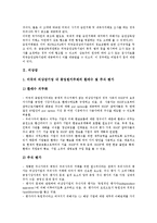 [상장][동시상장][비상장][신규상장][거래소상장][주식][증권][주주][환매수][주가]동시상장, 비상장, 신규상장, 거래소상장 분석(상장, 동시상장, 비상장, 신규상장, 거래소상장, 주식, 증권, 주주, 환매수, 주가)-4