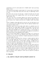 [상장][동시상장][비상장][신규상장][거래소상장][주식][증권][주주][환매수][주가]동시상장, 비상장, 신규상장, 거래소상장 분석(상장, 동시상장, 비상장, 신규상장, 거래소상장, 주식, 증권, 주주, 환매수, 주가)-7