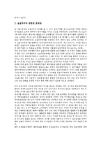 [상장][비상장][증권거래소상장][동시상장][신규상장][증권거래소][주식][증권][거래]비상장, 증권거래소상장, 동시상장, 신규상장 분석(상장, 비상장, 증권거래소상장, 동시상장, 신규상장, 증권거래소, 주식,증권)-11