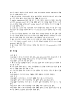 [상장][신규상장][코스닥상장][동시상장][비상장][코스닥][주식][증권][주주][금융]신규상장, 코스닥상장, 동시상장, 비상장 분석(상장, 신규상장, 코스닥상장, 동시상장, 비상장, 코스닥, 주식, 증권, 주주, 금융)-9