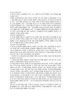 [상장][신규상장][코스닥상장][동시상장][비상장][코스닥][주식][증권][주주][금융]신규상장, 코스닥상장, 동시상장, 비상장 분석(상장, 신규상장, 코스닥상장, 동시상장, 비상장, 코스닥, 주식, 증권, 주주, 금융)-10