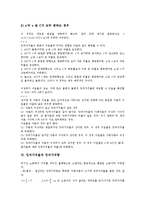 [잉여가치율][잉여가치][잉여가치율 정식][잉여생산물][이윤율][잉여가치량]잉여가치율의 정식(程式), 잉여가치율의 계산법, 잉여가치율과 잉여생산물, 잉여가치율과 이윤율, 잉여가치율과 잉여가치량 분석-8