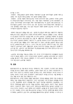 [잉여가치율][잉여가치][잉여가치율 정식][잉여생산물][이윤율][잉여가치량]잉여가치율의 정식(程式), 잉여가치율의 계산법, 잉여가치율과 잉여생산물, 잉여가치율과 이윤율, 잉여가치율과 잉여가치량 분석-9