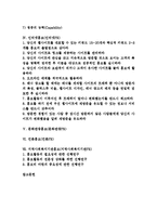 [홍보][PR][기업][대학][소방]기업홍보(기업PR), 대학홍보(대학PR), 소방홍보(소방PR), 인터넷홍보(인터넷PR), 문화관광홍보(문화관광PR), 언론홍보(언론PR), 지역사회복지기관홍보(지역사회복지기관PR) 분석-2