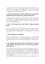 [홍보][PR][기업][대학][소방]기업홍보(기업PR), 대학홍보(대학PR), 소방홍보(소방PR), 인터넷홍보(인터넷PR), 문화관광홍보(문화관광PR), 언론홍보(언론PR), 지역사회복지기관홍보(지역사회복지기관PR) 분석-11