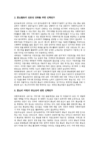 [홍보][PR][기업][대학][소방]기업홍보(기업PR), 대학홍보(대학PR), 소방홍보(소방PR), 인터넷홍보(인터넷PR), 문화관광홍보(문화관광PR), 언론홍보(언론PR), 지역사회복지기관홍보(지역사회복지기관PR) 분석-15