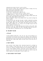 [대교그룹][대교][경영이념][고객관계관리][전사전 자원관리]대교그룹의 경영이념, 대교그룹의 주요내용, 대교그룹의 CRM(고객관계관리), 대교그룹의 ERP(전사적 자원관리), 대교그룹의 교육사업(에듀피아) 분석-4