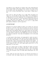 [대교그룹][대교][경영이념][고객관계관리][전사전 자원관리]대교그룹의 경영이념, 대교그룹의 주요내용, 대교그룹의 CRM(고객관계관리), 대교그룹의 ERP(전사적 자원관리), 대교그룹의 교육사업(에듀피아) 분석-6