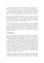 [대교그룹][대교][경영이념][고객관계관리][전사전 자원관리]대교그룹의 경영이념, 대교그룹의 주요내용, 대교그룹의 CRM(고객관계관리), 대교그룹의 ERP(전사적 자원관리), 대교그룹의 교육사업(에듀피아) 분석-7