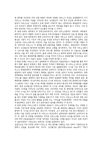 [삼성][삼성물산][삼성생명][삼성전기][삼성물산 건설부문][삼성건설][삼성래미안][삼성전자][삼성센스]삼성물산, 삼성생명, 삼성전기, 삼성물산 건설부문(삼성건설), 삼성래미안, 삼성전자, 삼성센스 분석-3