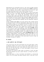 [삼성][삼성물산][삼성생명][삼성전기][삼성물산 건설부문][삼성건설][삼성래미안][삼성전자][삼성센스]삼성물산, 삼성생명, 삼성전기, 삼성물산 건설부문(삼성건설), 삼성래미안, 삼성전자, 삼성센스 분석-17