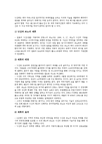 일본 자동차 기업 토요타, 닛산, 미국 자동차 기업 포드, GM(제너럴모터스), 독일 자동차 기업 BMW, 메르세데스 벤츠(다임러 벤츠), 한국 자동차 기업 쉐보레, 현대자동차, 한국 자동차 기업 기아자동차(KIA) 분석-6