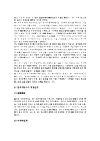 일본 자동차 기업 토요타, 닛산, 미국 자동차 기업 포드, GM(제너럴모터스), 독일 자동차 기업 BMW, 메르세데스 벤츠(다임러 벤츠), 한국 자동차 기업 쉐보레, 현대자동차, 한국 자동차 기업 기아자동차(KIA) 분석-13