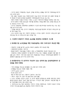 [중소기업 경제][중소기업][경제[기업][동대문]중소기업 경제의 배경, 중소기업 경제의 불안요인, 중소기업 경제의 동대문시장, 중소기업 경제의 사례, 중소기업 경제의 분석방법, 중소기업 경제의 전망 분석-8