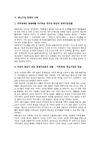 [중소기업 경제][중소기업][경제[기업][동대문]중소기업 경제의 배경, 중소기업 경제의 불안요인, 중소기업 경제의 동대문시장, 중소기업 경제의 사례, 중소기업 경제의 분석방법, 중소기업 경제의 전망 분석-9