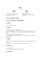 [중소기업][정책자금]중소기업 정책자금의 개념, 중소기업 정책자금의 역사, 중소기업 정책자금의 의의, 중소기업 정책자금의 지원형태, 중소기업 정책자금의 지원내용, 중소기업 정책자금의 표준심사기준 분석-7