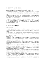 [중소기업][중소기업 IT][중소기업 ERP][중소기업 PL][중소기업 기술][지식재산권]중소기업 IT(기술정보), 중소기업 ERP(전사적 자원관리), 중소기업 PL(제조물책임법), 중소기업 기술, 중소기업 지식재산권-3