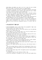 [중소기업][중소기업 IT][중소기업 ERP][중소기업 PL][중소기업 기술][지식재산권]중소기업 IT(기술정보), 중소기업 ERP(전사적 자원관리), 중소기업 PL(제조물책임법), 중소기업 기술, 중소기업 지식재산권-4