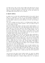 [중소기업][중소기업 IT][중소기업 ERP][중소기업 PL][중소기업 기술][지식재산권]중소기업 IT(기술정보), 중소기업 ERP(전사적 자원관리), 중소기업 PL(제조물책임법), 중소기업 기술, 중소기업 지식재산권-10