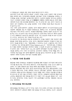 [홍보][PR][해외홍보][소방홍보][정책홍보]해외홍보(해외PR), 소방홍보(소방PR), 정책홍보(정책PR), 통일부홍보(통일부PR), 해양환경보전홍보(해양환경보전PR), 전자홍보(전자PR), 수돗물홍보(수돗물PR) 분석-12