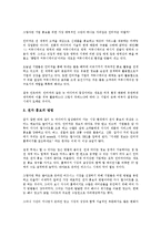 [홍보][PR][해외홍보][소방홍보][정책홍보]해외홍보(해외PR), 소방홍보(소방PR), 정책홍보(정책PR), 통일부홍보(통일부PR), 해양환경보전홍보(해양환경보전PR), 전자홍보(전자PR), 수돗물홍보(수돗물PR) 분석-18