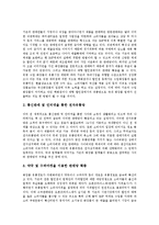 [화장품][화장][화장품 약력][화장품 유형][화장품 부작용][업체순위]화장품의 약력, 화장품의 유형, 화장품의 부작용, 화장품의 업체순위, 화장품의 유통망, 화장품의 실험 사례, 화장품의 사용방법 분석-7