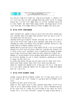 [경기도 여주][경기도][여주][경기도 여주 민속놀이]경기도 여주의 민속놀이, 경기도 여주의 향토사학습, 경기도 여주의 세종대왕영릉, 경기도 여주의 명성황후 기념관, 향후 경기도 여주의 발전방안 분석-5