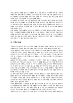 [기후][날씨][기상][속담][광학적 현상][기압][달][눈]기후의 특성, 기후의 변화, 날씨(기상)와 날씨 관련 속담, 날씨(기상)와 광학적 현상, 날씨(기상)와 기압, 날씨(기상)와 달, 날씨(기상)와 눈 분석(기후, 날씨)-3