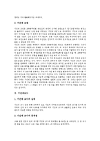 [기간제][기간제교원][기간제교사][기간제노동자][기간제근로자][계약직근로자][비정규직노동자][교원][교사][노동자]기간제교원, 기간제교사, 기간제노동자, 기간제근로자(계약직근로자, 비정규직노동자) 분석-3