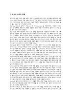 자폐성장애(자폐, 전반적발달장애)아동 놀이활동의 종류, 의의, 자폐성장애(자폐, 전반적발달장애)아동 놀이활동과 행동특성, 장난감놀이, 자폐성장애(자폐, 전반적발달장애)아동 놀이활동과 음악치료, 사회적응능력-9