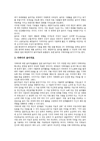 자폐성장애(자폐, 전반적발달장애)아동 놀이활동의 종류, 의의, 자폐성장애(자폐, 전반적발달장애)아동 놀이활동과 행동특성, 장난감놀이, 자폐성장애(자폐, 전반적발달장애)아동 놀이활동과 음악치료, 사회적응능력-10