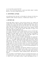 [전자상거래][EC][비즈니스모델]전자상거래(EC) 비즈니스모델, 전자상거래(EC) 소비자보호, 전자상거래(EC) 마케팅, 전자상거래(EC) 지식기반경제, 전자상거래(EC) 광고, 전자상거래(EC) 부가가치세 분석-6