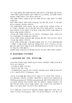 [전자상거래][EC][비즈니스모델]전자상거래(EC) 비즈니스모델, 전자상거래(EC) 소비자보호, 전자상거래(EC) 마케팅, 전자상거래(EC) 지식기반경제, 전자상거래(EC) 광고, 전자상거래(EC) 부가가치세 분석-13