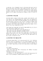 [전자상거래][EC][비즈니스모델]전자상거래(EC) 비즈니스모델, 전자상거래(EC) 소비자보호, 전자상거래(EC) 마케팅, 전자상거래(EC) 지식기반경제, 전자상거래(EC) 광고, 전자상거래(EC) 부가가치세 분석-14