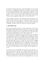 [전자상거래][EC][비즈니스모델]전자상거래(EC) 비즈니스모델, 전자상거래(EC) 소비자보호, 전자상거래(EC) 마케팅, 전자상거래(EC) 지식기반경제, 전자상거래(EC) 광고, 전자상거래(EC) 부가가치세 분석-15