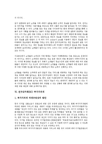 [전자상거래][EC][비즈니스모델]전자상거래(EC) 비즈니스모델, 전자상거래(EC) 소비자보호, 전자상거래(EC) 마케팅, 전자상거래(EC) 지식기반경제, 전자상거래(EC) 광고, 전자상거래(EC) 부가가치세 분석-16