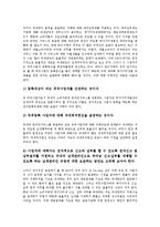 [전자상거래][EC][비즈니스모델]전자상거래(EC) 비즈니스모델, 전자상거래(EC) 소비자보호, 전자상거래(EC) 마케팅, 전자상거래(EC) 지식기반경제, 전자상거래(EC) 광고, 전자상거래(EC) 부가가치세 분석-18