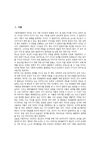 [루소][인간불평등기원론][줄거리][명제정리][중심사상][작품감상]루소의 인간불평등기원론 줄거리, 루소의 인간불평등기원론 명제정리, 루소의 인간불평등기원론 중심사상, 루소의 인간불평등기원론 작품감상-2