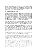 [루소][인간불평등기원론][줄거리][명제정리][중심사상][작품감상]루소의 인간불평등기원론 줄거리, 루소의 인간불평등기원론 명제정리, 루소의 인간불평등기원론 중심사상, 루소의 인간불평등기원론 작품감상-3