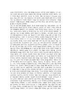 [헤르만 헤세][내면세계][예술세계][그림세계][음악세계]헤르만 헤세의 유년기, 헤르만 헤세의 내면세계, 헤르만 헤세의 예술세계, 헤르만 헤세의 그림세계, 헤르만 헤세의 음악세계, 헤르만 헤세의 만년 분석-7