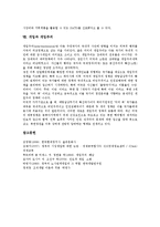 [개입][정부개입][시장개입][정치개입][노사관계개입]개입과 정부개입, 개입과 시장개입, 개입과 정치개입, 개입과 노사관계개입, 개입과 조직개발개입, 개입과 인도적 개입, 개입과 집단적 개입, 개입과 개입주의-12