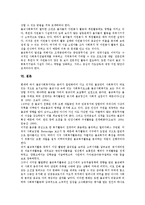 [불교복지][불교사회복지]불교복지(불교사회복지)의 주체, 불교복지(불교사회복지)의 전달체계, 불교복지(불교사회복지)의 방법, 불교복지(불교사회복지)의 현황, 향후 불교사회복지(불교복지)의 개선방안 분석-13