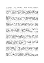 [거래][거래 정의][거래 성격][거래 패턴][거래 시스템][거래 유의사항][거래 전략][거래 관련 제언]거래의 정의, 거래의 성격, 거래의 패턴, 거래의 시스템, 거래의 유의사항, 거래의 전략, 거래 관련 제언 분석-8