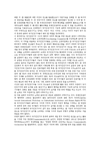 [국제인권]국제인권의 개념, 국제인권의 주체, 국제인권의 조약기구, 국제인권의 경제적 성향, 국제인권의 정치적 성향, 국제인권의 종교적 성향, 국제인권의 아우구스토피노체트, 국제인권 관련 시사점 분석-3