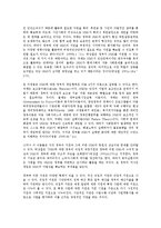 비정부기구(NGO, 시민단체)와 정부의 협력적 관계, 비정부기구(NGO, 시민단체)와 정부의 재정적 지원형태, 비정부기구(NGO, 시민단체)와 정부 공익활동, 향후 비정부기구(NGO, 시민단체)와 정부 개선 방향-5