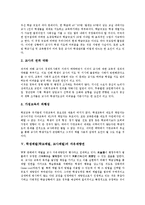 학생체벌(학교체벌, 교사체벌)의 의미, 분류, 학생체벌(학교체벌, 교사체벌)의 요인, 자유재량권, 학생체벌(학교체벌, 교사체벌)의 유의사항, 문제점, 학생체벌(학교체벌, 교사체벌)의 언어폭력적 체벌 사례 분석-5